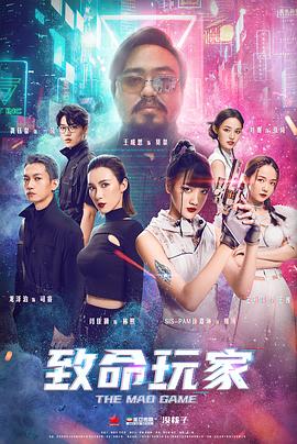 超凡追击者 封面图