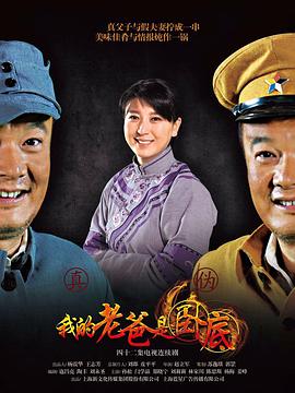 爸爸爱妈妈 封面图